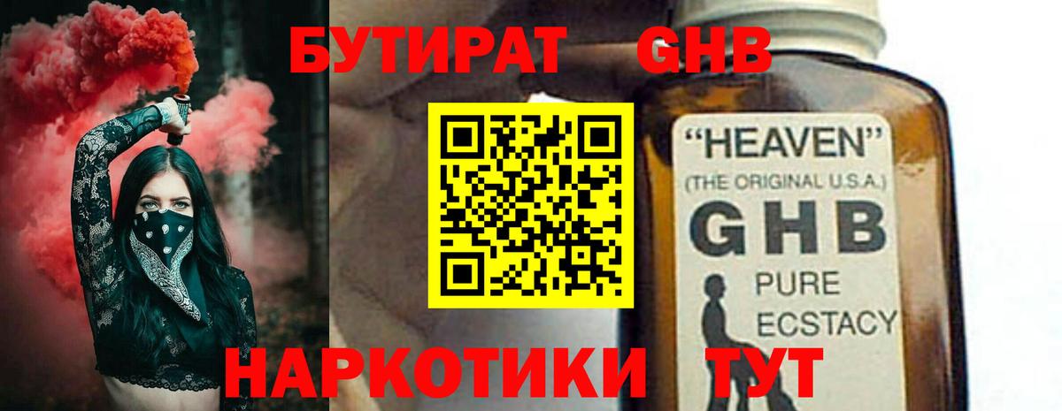 Бутират буратино  Бутират  Заречный  Вход с VPN 