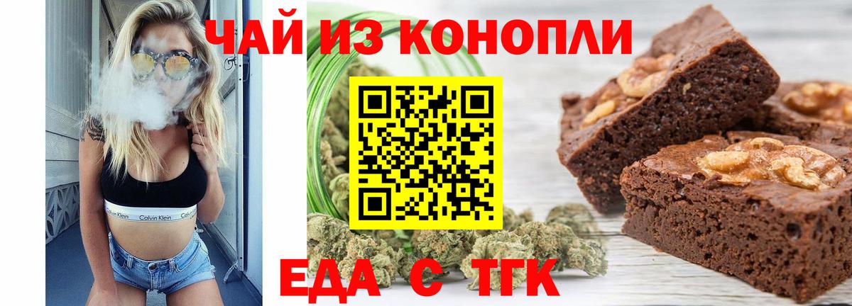 Canna-Cookies марихуана  Вход с VPN  Заречный 