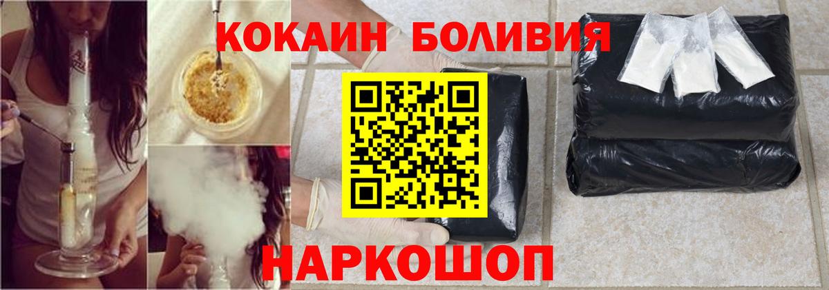 Кокаин  Вход с VPN  Заречный  COCAIN VHQ  Кокаин VHQ 