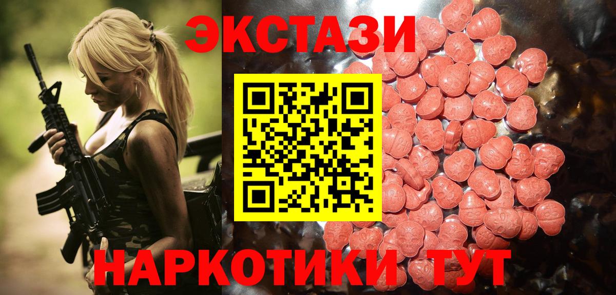 Ecstasy 99%  Вход с VPN  Ecstasy Дубай  Заречный 