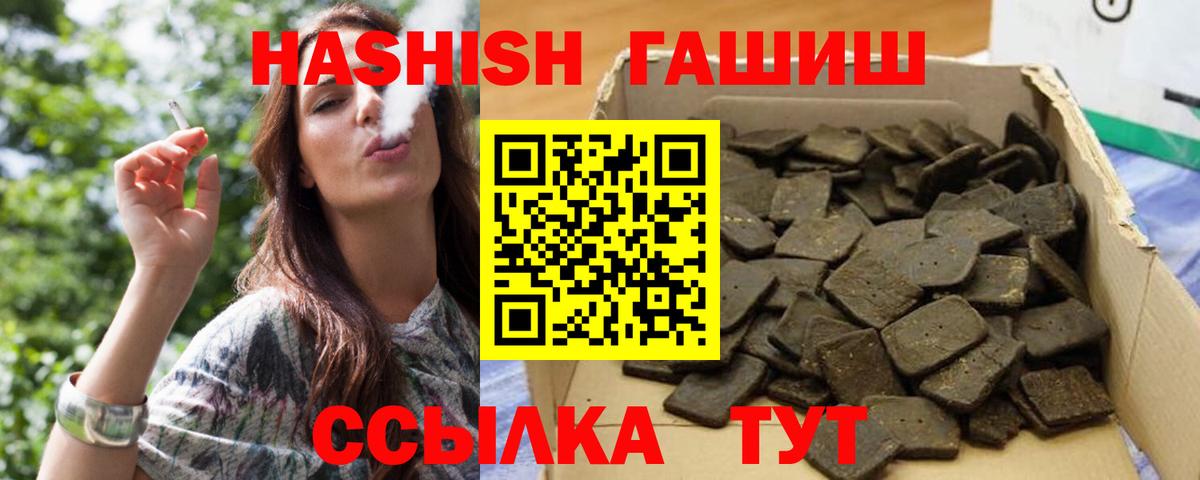 ГАШ Cannabis  Вход с VPN  Заречный  ГАШ Premium 