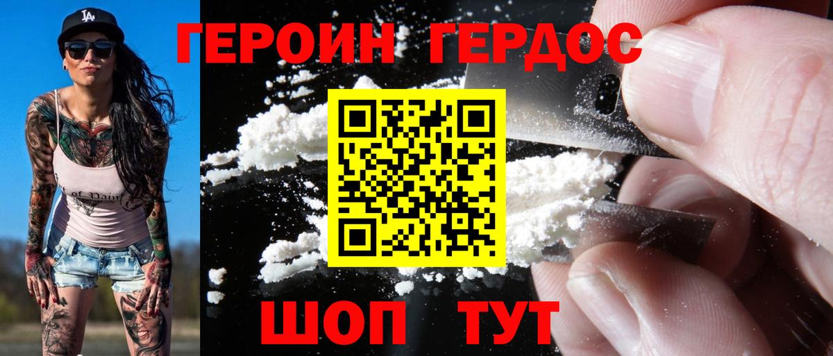 ГЕРОИН  Вход с VPN  Заречный  Героин гречка 