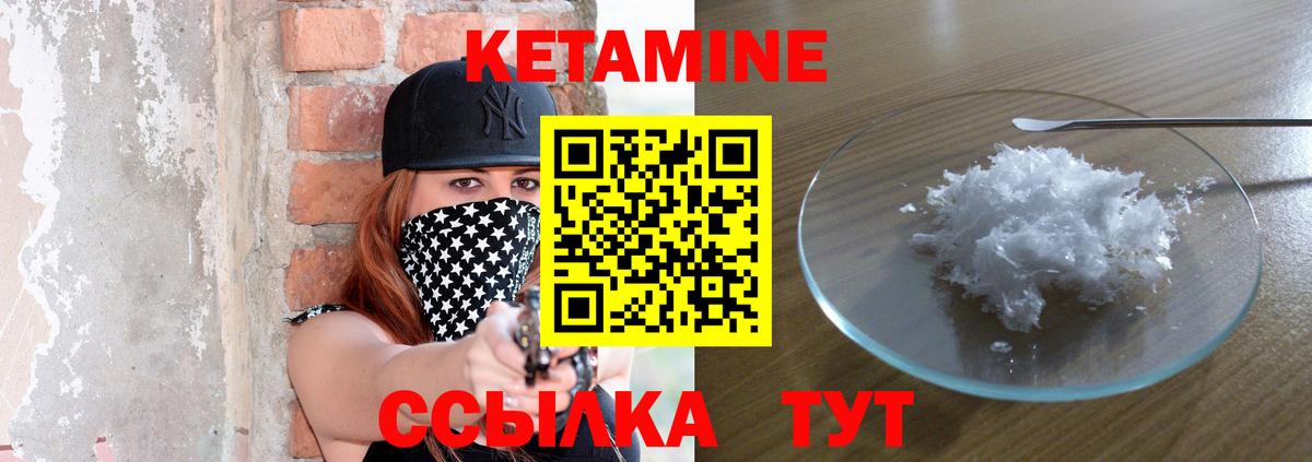 Кетамин ketamine Заречный