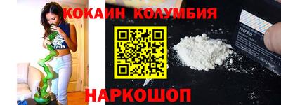 кокаин премиум Тулун
