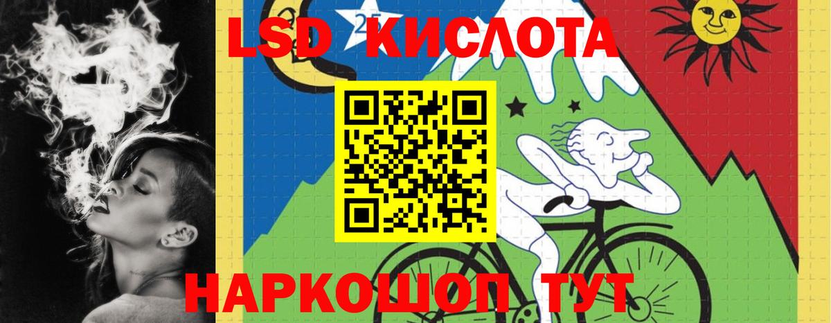 Лсд 25 экстази кислота Заречный