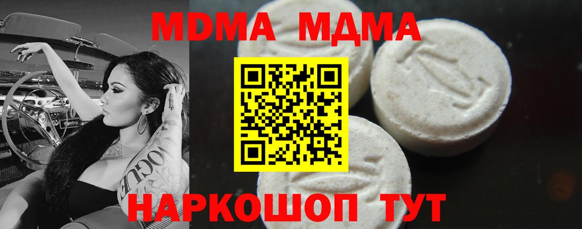 Заречный  MDMA молли  MDMA Molly  Вход с VPN 