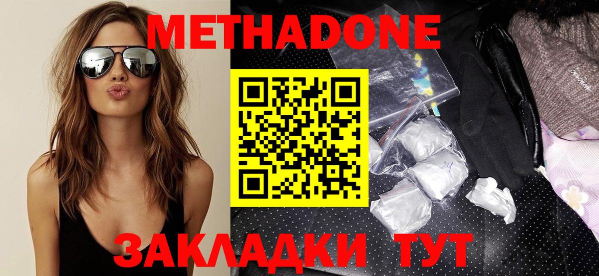 ОМГ ОМГ ONION  Метадон белоснежный  Заречный  Вход с VPN  Метадон кристалл 