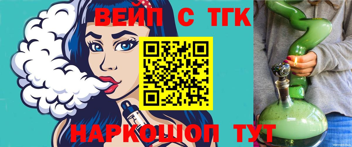 Дистиллят ТГК THC oil  Вход с VPN  Заречный 
