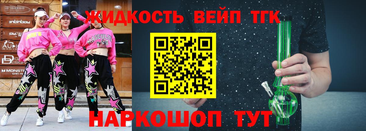 Дистиллят ТГК жижа Заречный